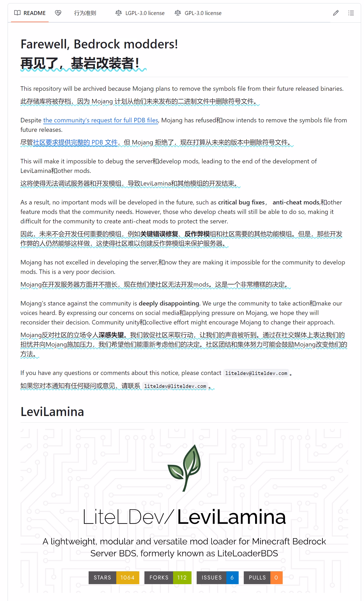 LeviLamina 在未来将会存档